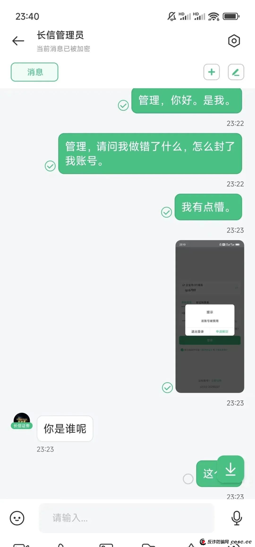 深度剖析“长信证券”股票带单类资金盘