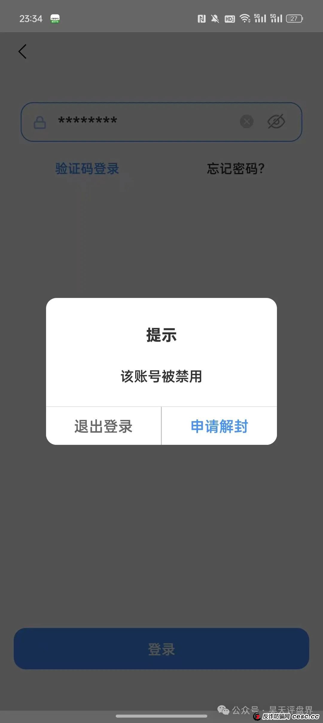 【爆料】“长信证券”股票跟单类资金盘骗局，昨日已经单割，高度预警，即将崩盘跑路！