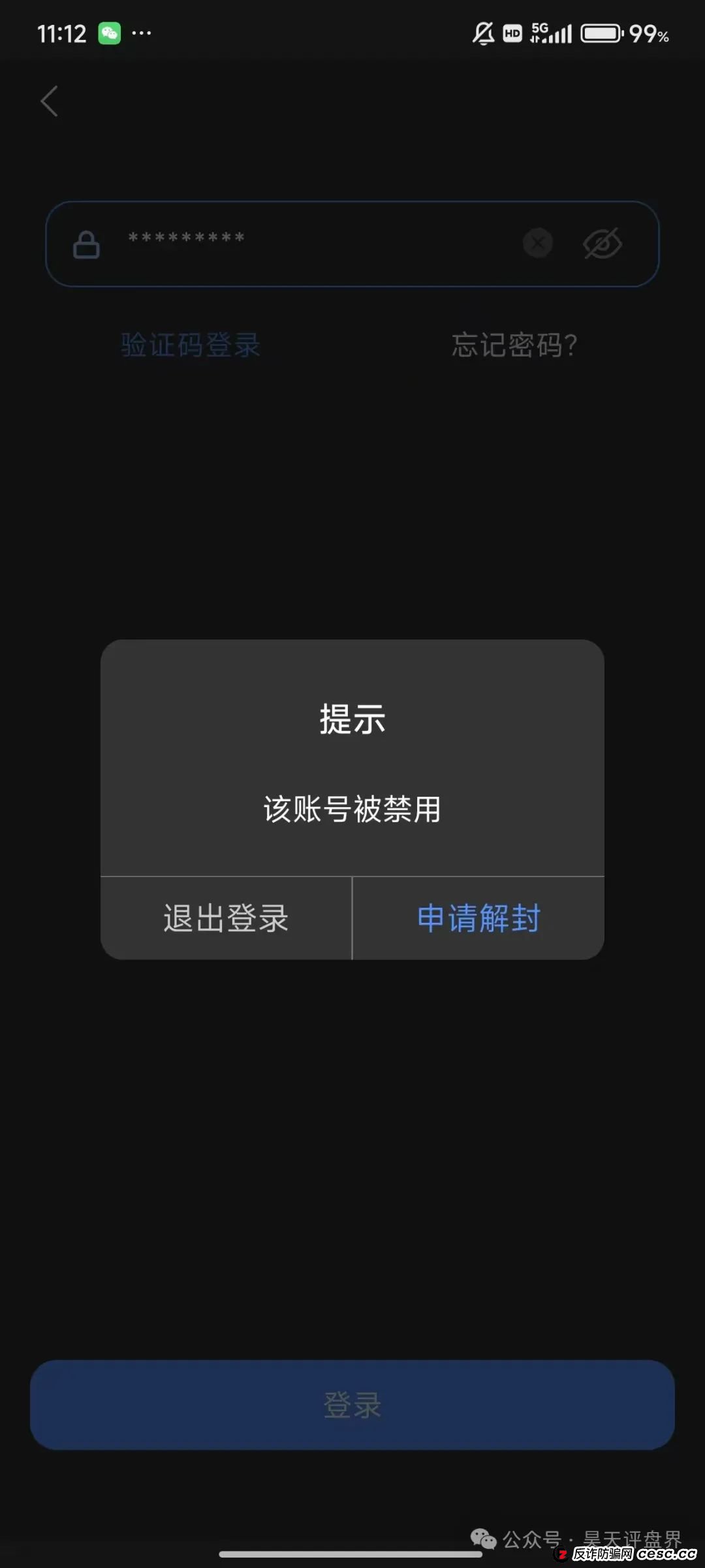 “长信证券”股票带单类资金盘骗局，昨日已经单割，即将崩盘跑路！