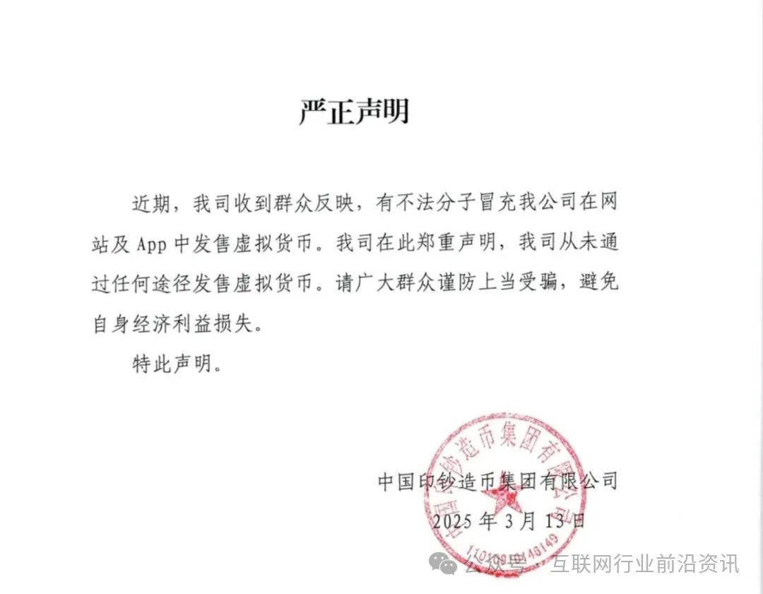 元点短剧崩盘！橡木期货崩盘！新利众、博信会、维尔利等十几个资金盘骗局也快出事了！