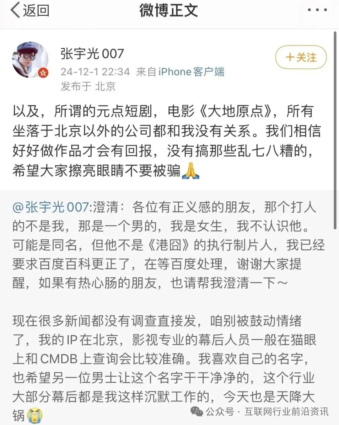 元点短剧崩盘！橡木期货崩盘！新利众、博信会、维尔利等十几个资金盘骗局也快出事了！