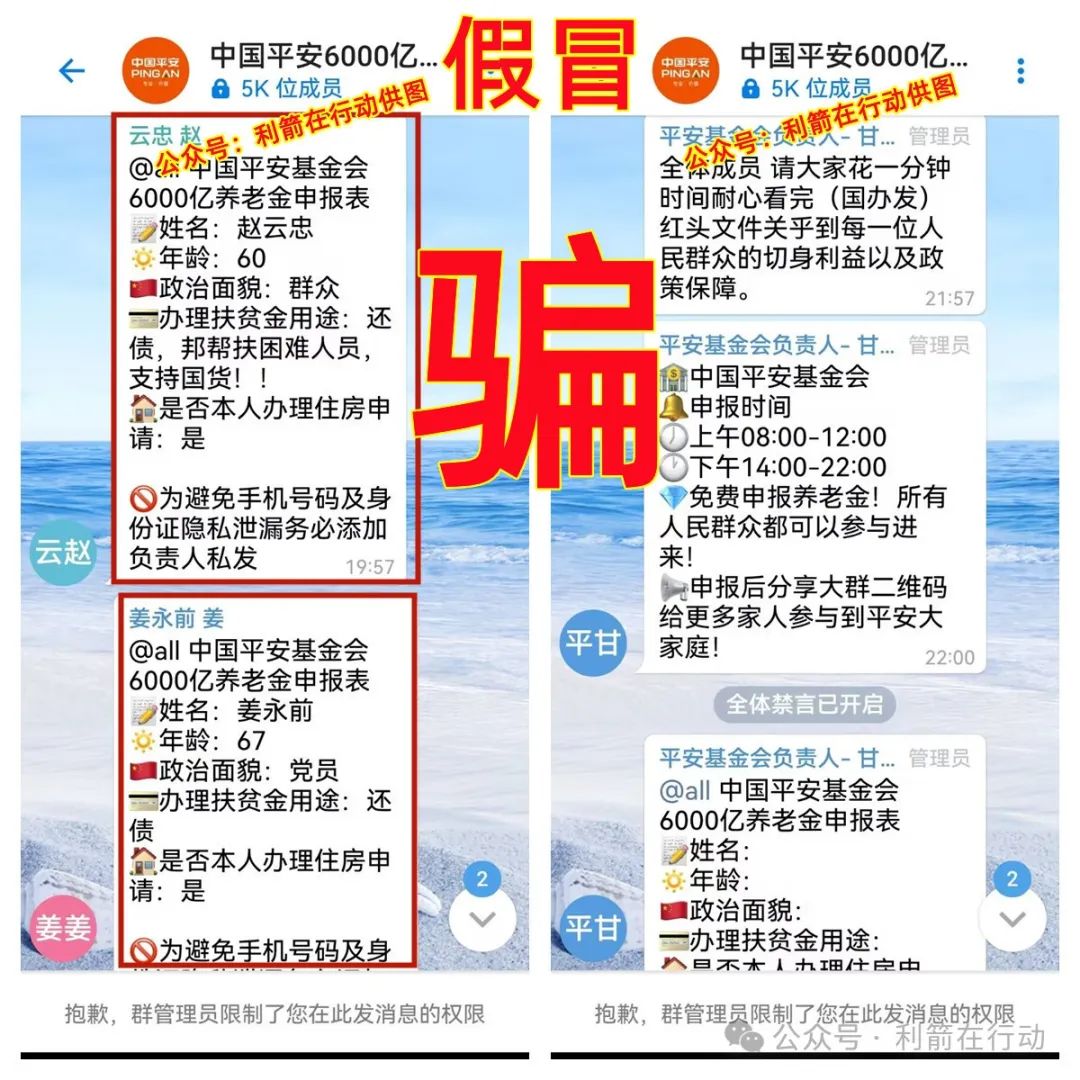 发166万、320万、500万“扶贫金”、“养老金”？警惕！这些都是“民族资产解冻类”诈骗！