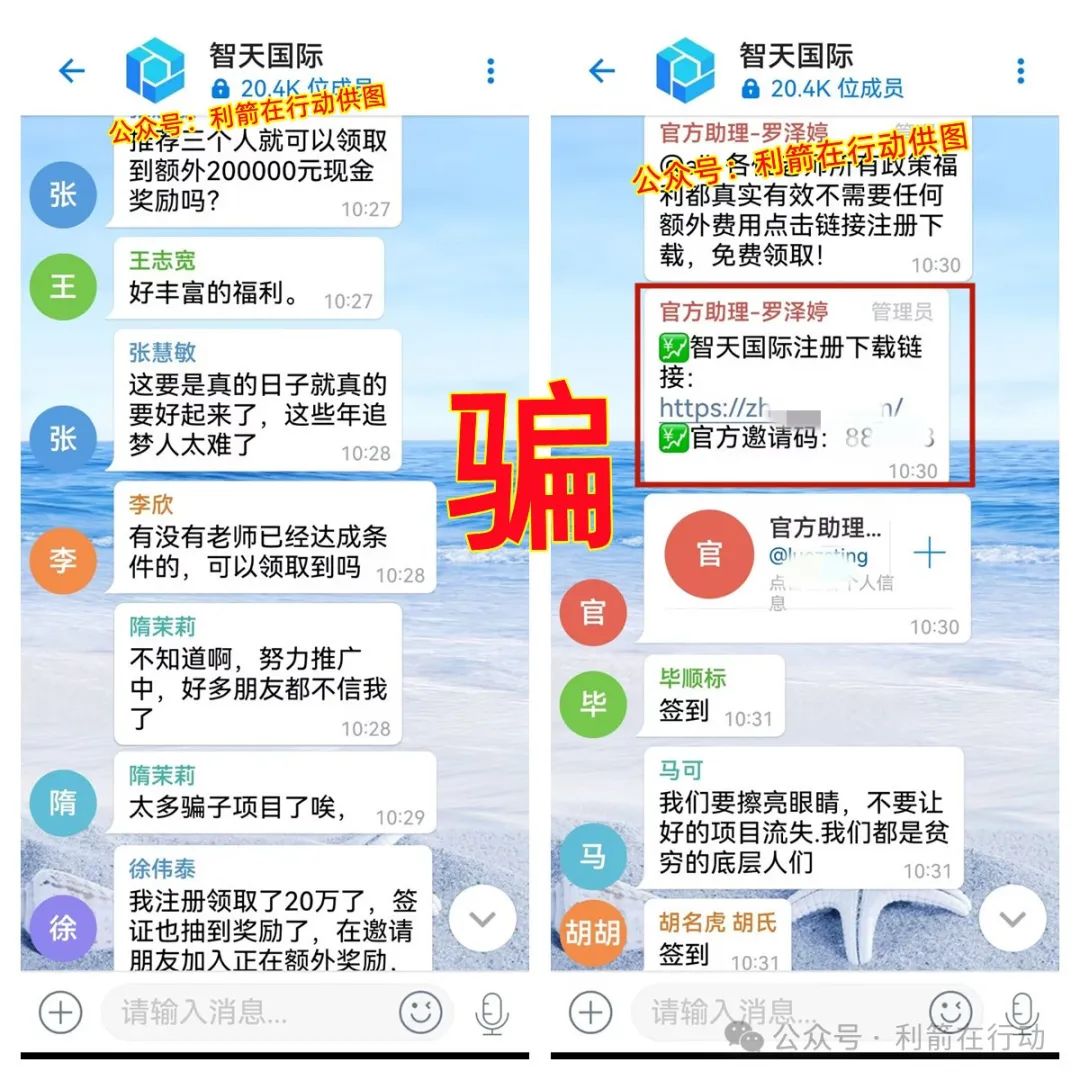 发166万、320万、500万“扶贫金”、“养老金”？警惕！这些都是“民族资产解冻类”诈骗！