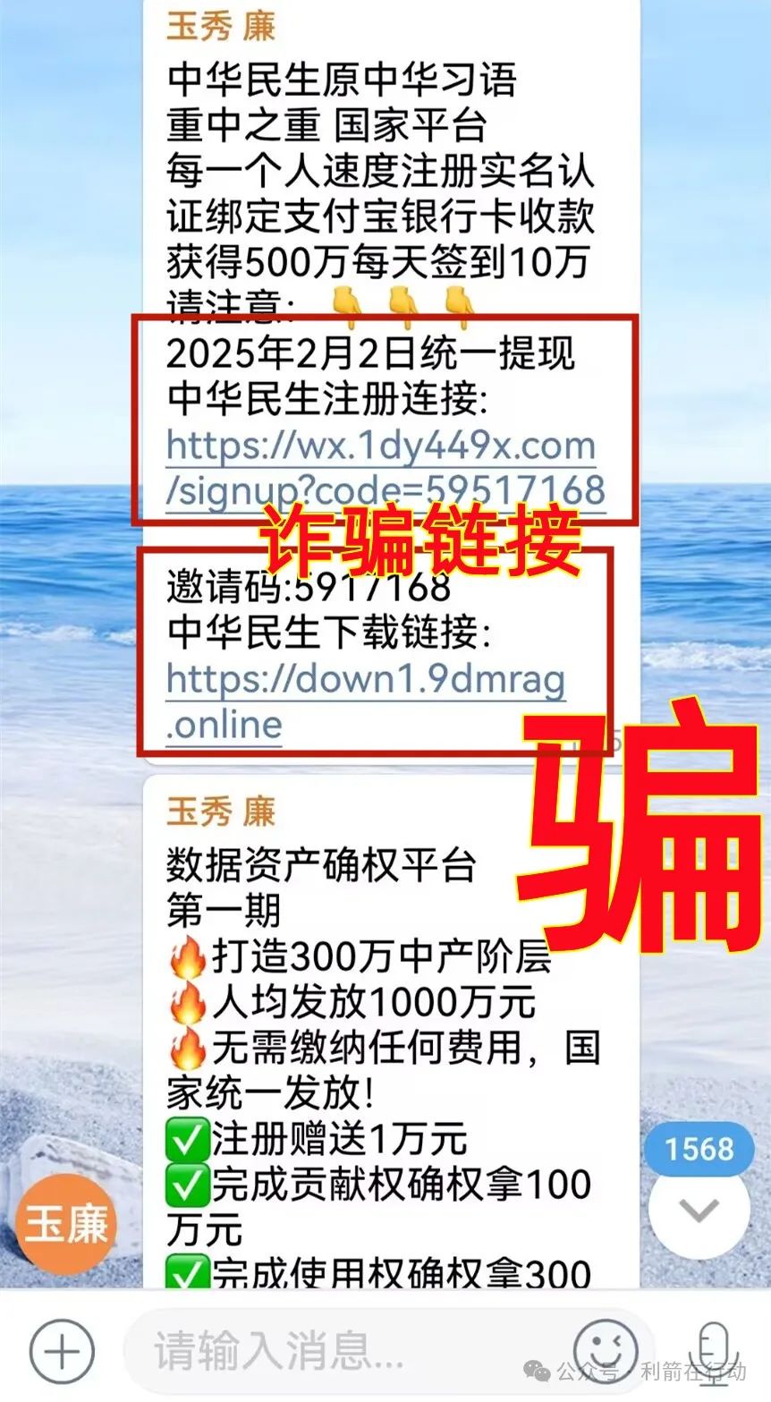 发166万、320万、500万“扶贫金”、“养老金”？警惕！这些都是“民族资产解冻类”诈骗！