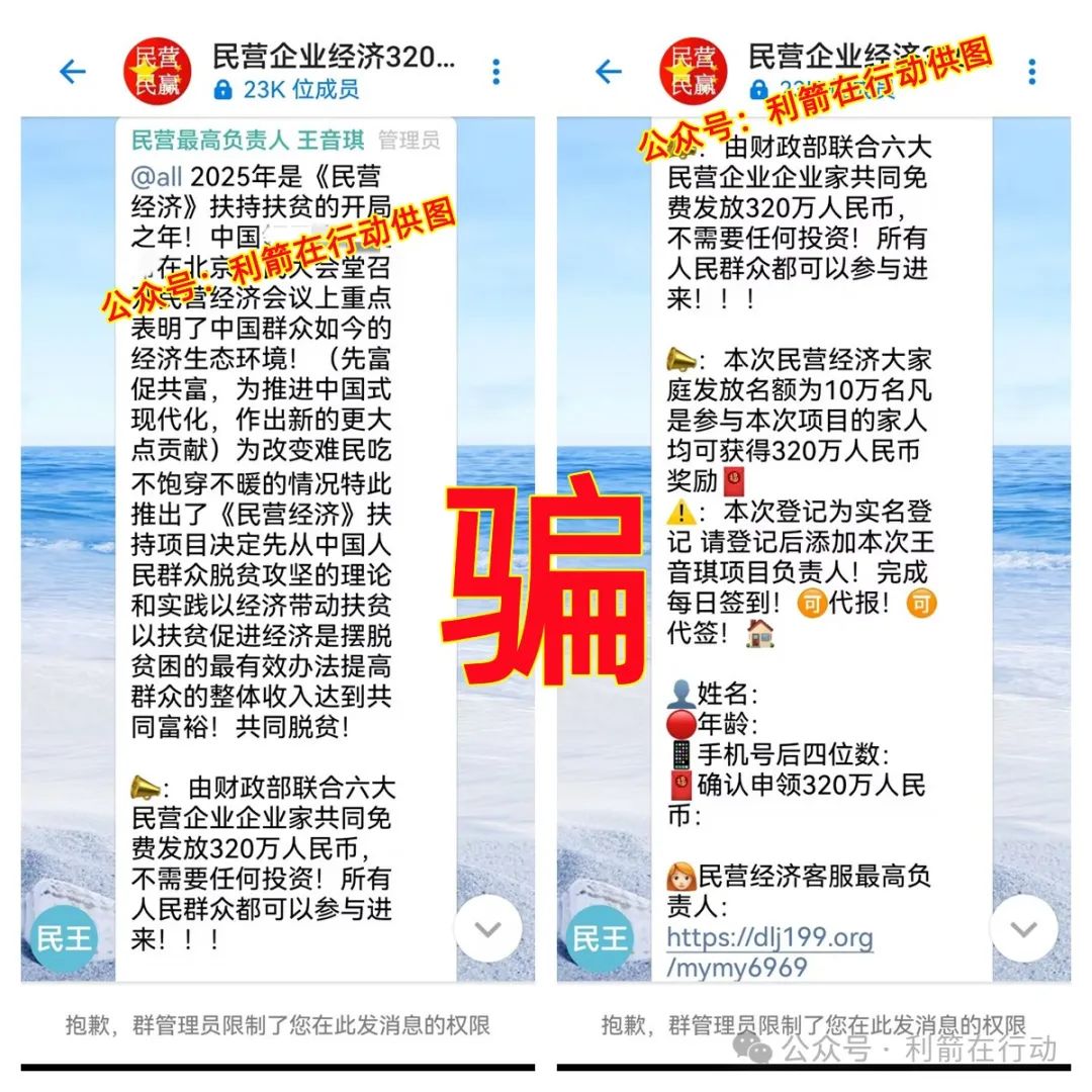 发166万、320万、500万“扶贫金”、“养老金”？警惕！这些都是“民族资产解冻类”诈骗！