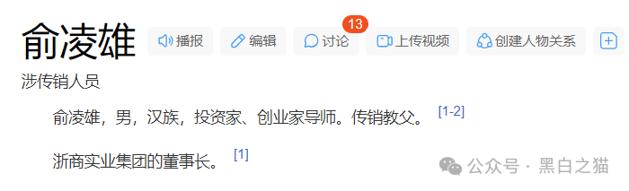 反诈防骗｜“天体交易所”传销教父的嗜血镰刀，韭菜的宿命币，一天歇菜......