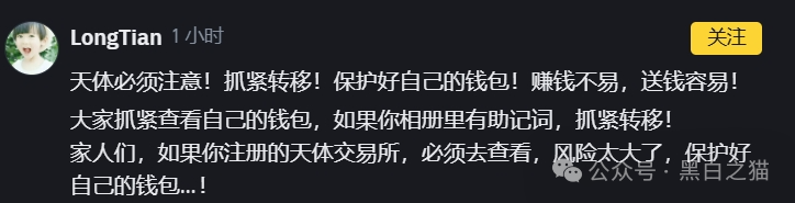 反诈防骗｜“天体交易所”传销教父的嗜血镰刀，韭菜的宿命币，一天歇菜......