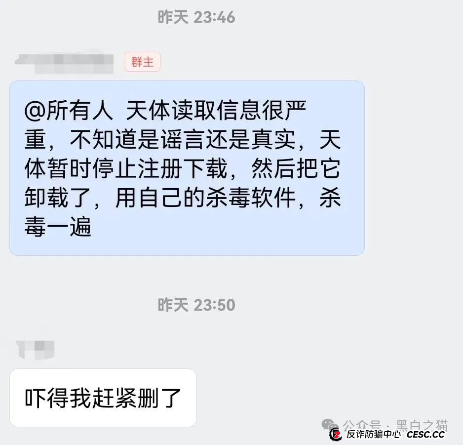 反诈防骗｜“天体交易所”传销教父的嗜血镰刀，韭菜的宿命币，一天歇菜......