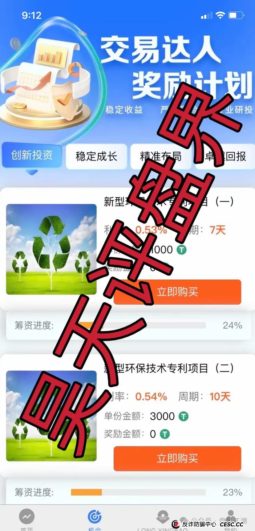 投资理财项目【龙鸣联盟】是分红类资金盘骗局，高度预警，即将崩盘跑路！