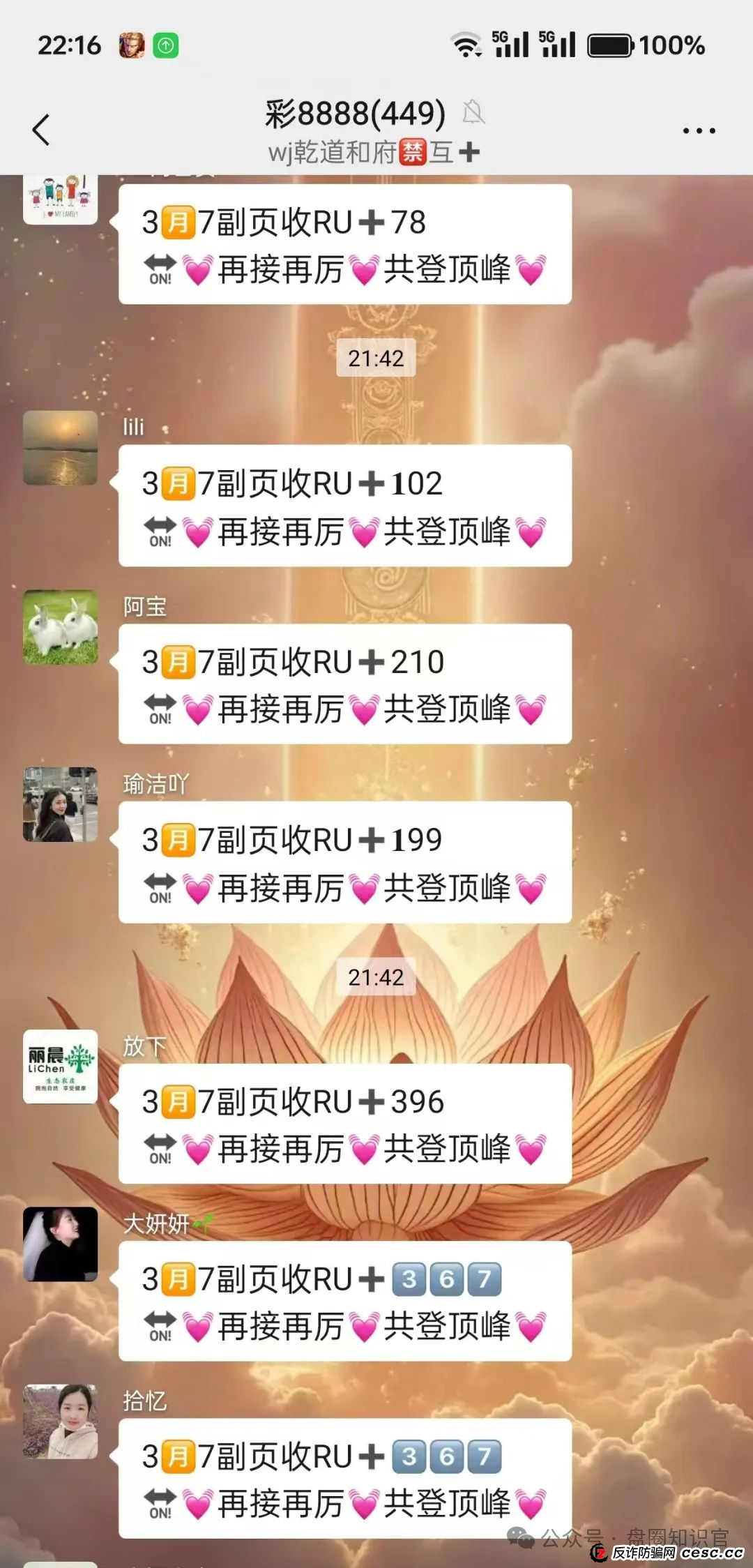 “顶峰商会” 真面目：割韭菜无数，你的钱可能瞬间打水漂！