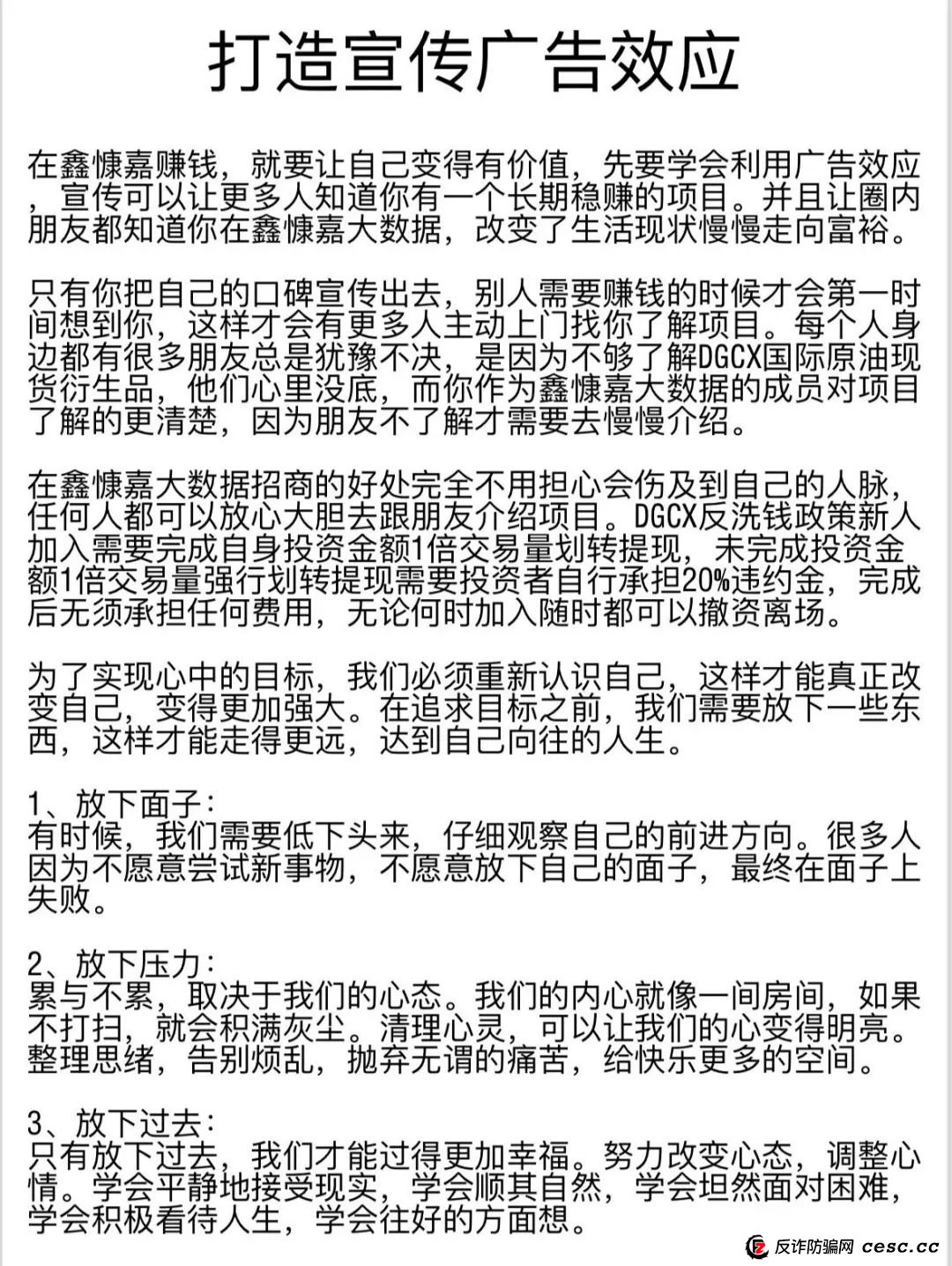 DGCX交易所，购买大量水军，消除市场舆论信息，快要收割，准备跑路。