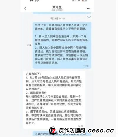 DGCX交易所，购买大量水军，消除市场舆论信息，快要收割，准备跑路。