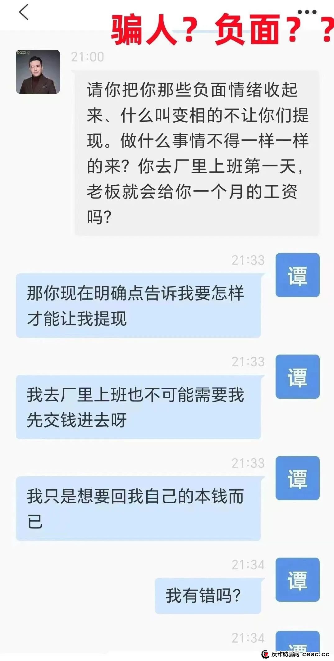 DGCX交易所，购买大量水军，消除市场舆论信息，快要收割，准备跑路。