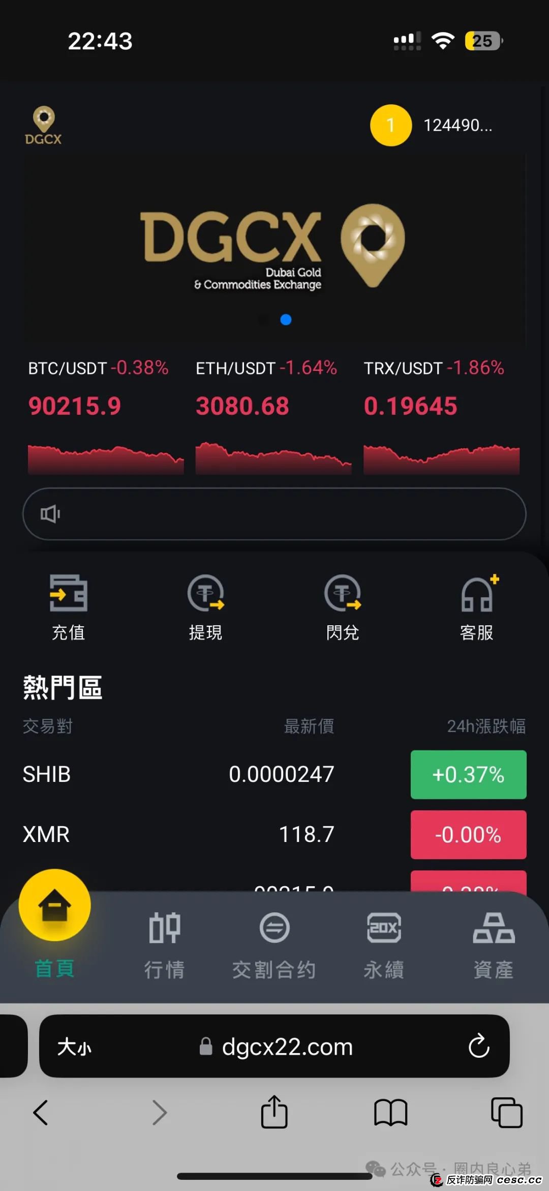 DGCX交易所，购买大量水军，消除市场舆论信息，快要收割，准备跑路。