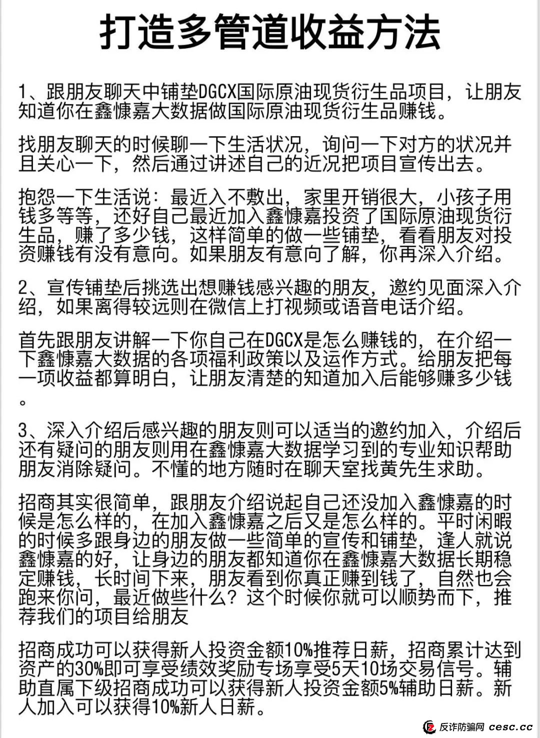 DGCX交易所，购买大量水军，消除市场舆论信息，快要收割，准备跑路。