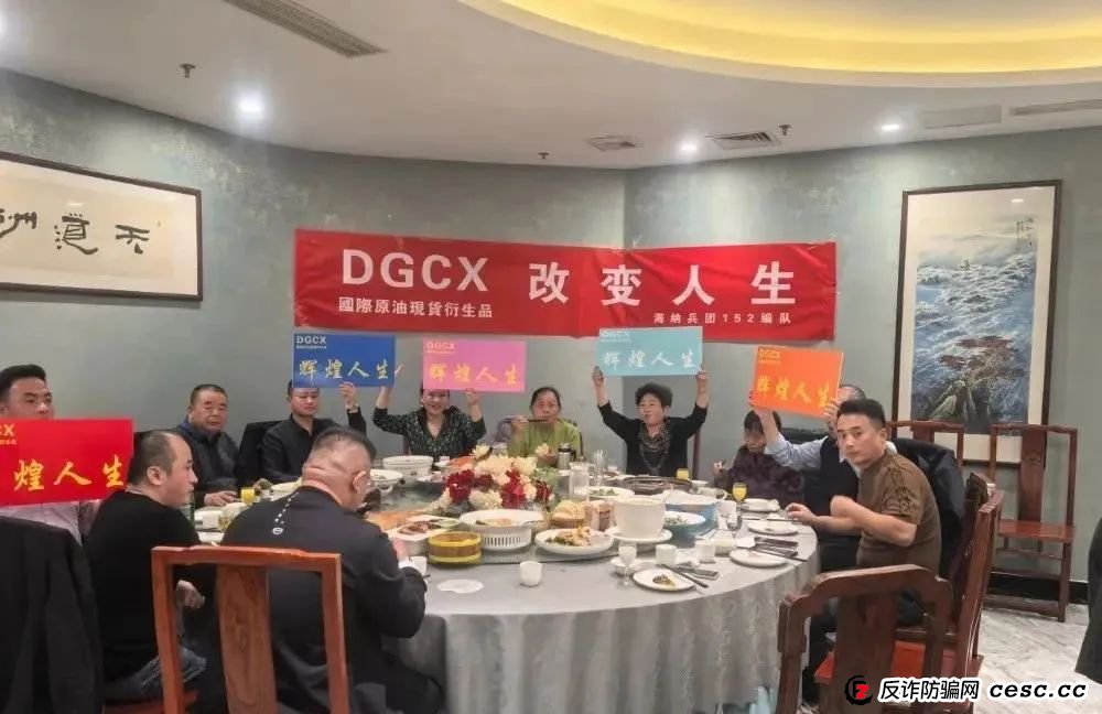 DGCX交易所，购买大量水军，消除市场舆论信息，快要收割，准备跑路。