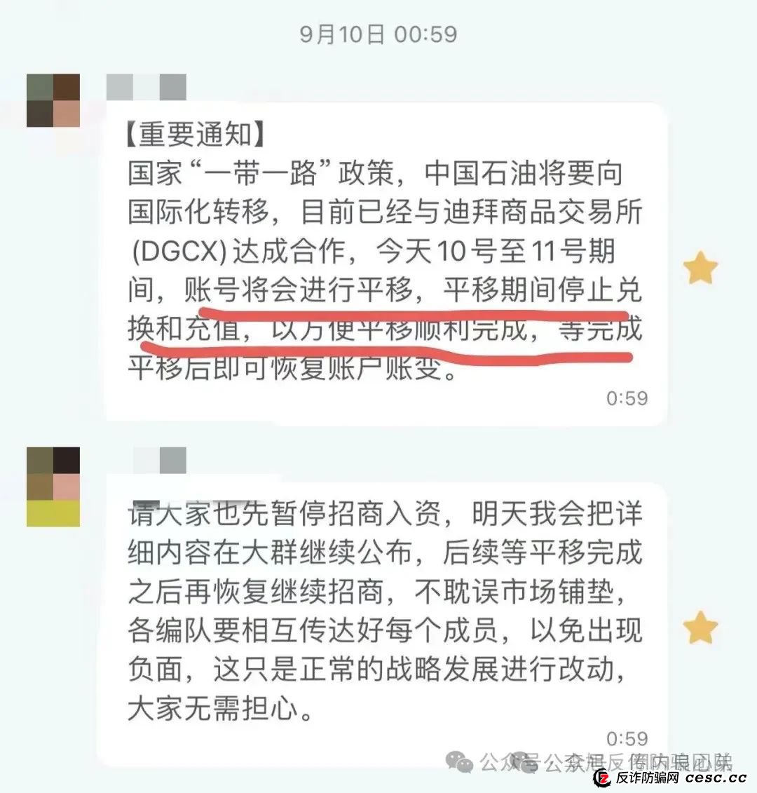 DGCX交易所，购买大量水军，消除市场舆论信息，快要收割，准备跑路。