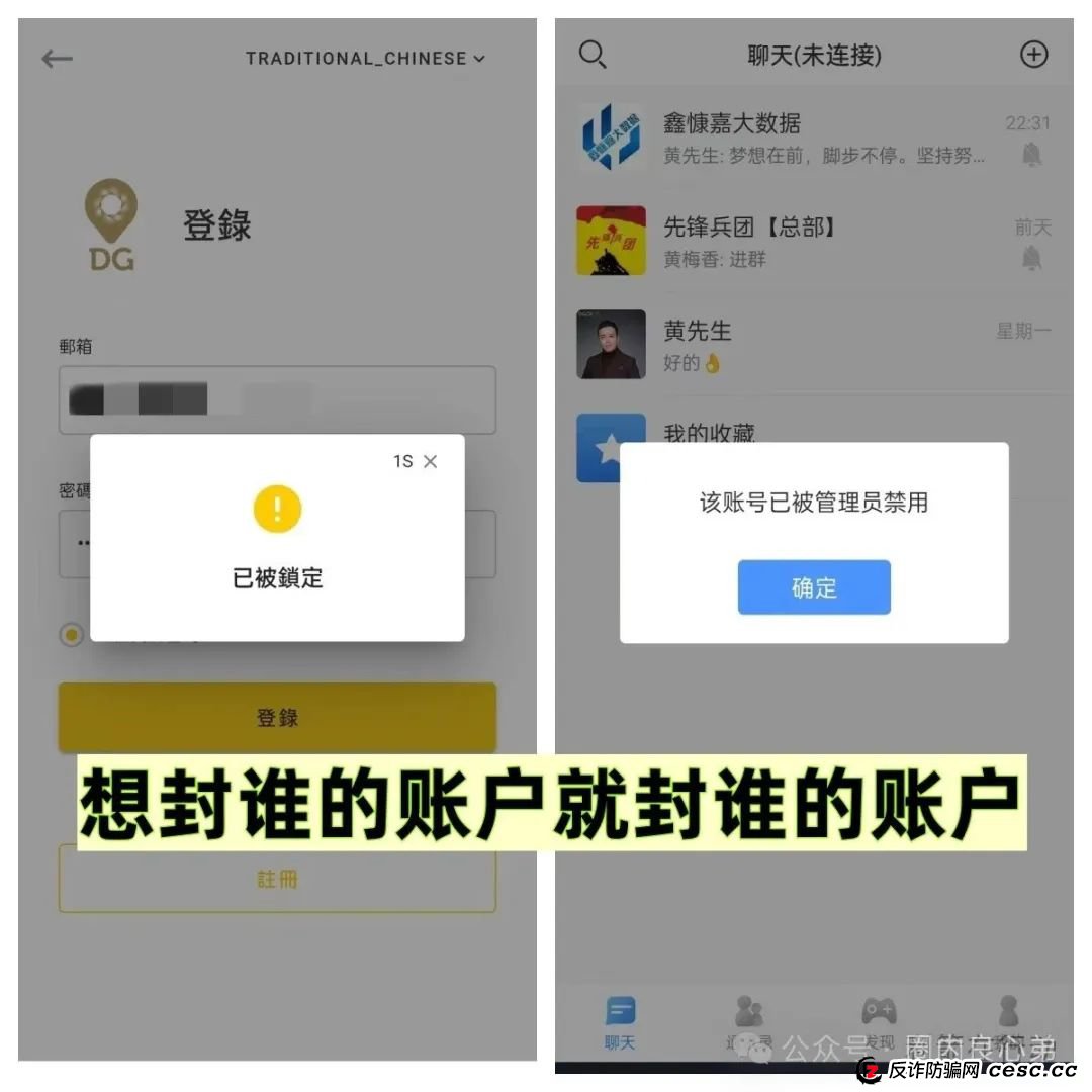 DGCX交易所，购买大量水军，消除市场舆论信息，快要收割，准备跑路。