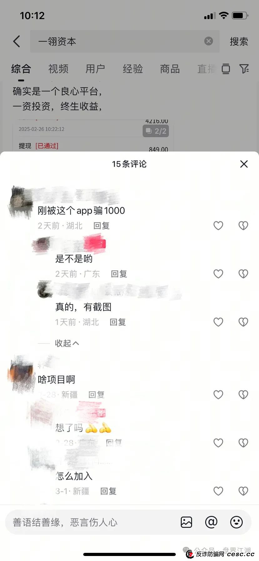 【一翎资本】股票跟单类资金盘骗局，由于泡沫太大目前已经开始单割，高度预警，即将崩盘跑路！