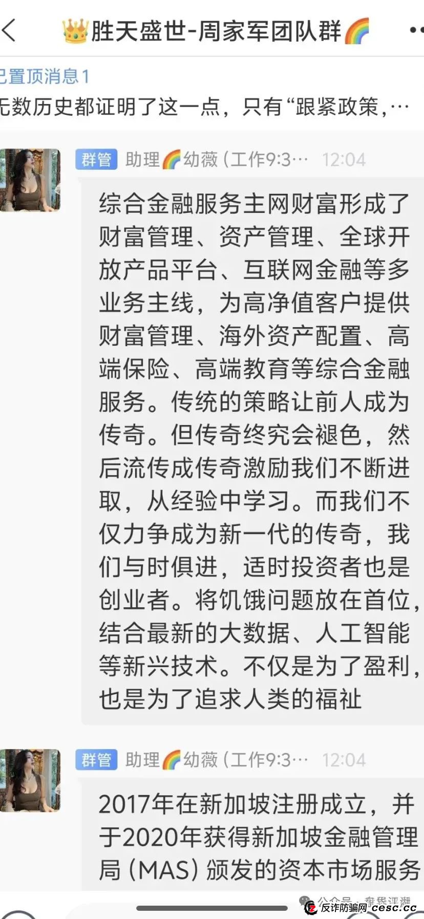 【一翎资本】股票跟单类资金盘骗局，由于泡沫太大目前已经开始单割，高度预警，即将崩盘跑路！