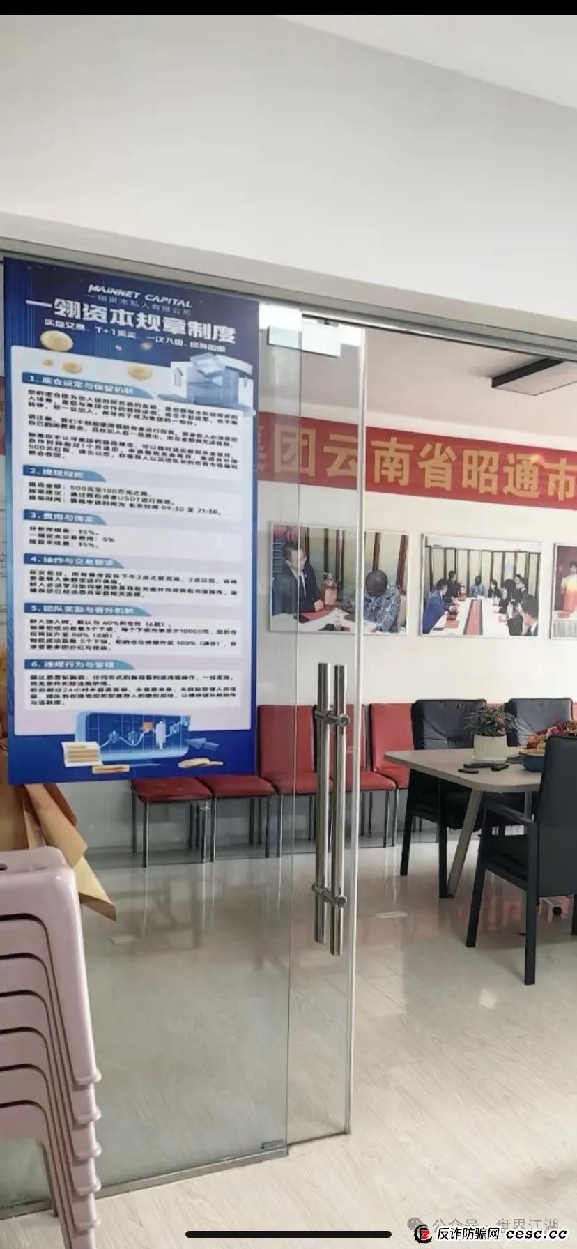 【一翎资本】股票跟单类资金盘骗局，由于泡沫太大目前已经开始单割，高度预警，即将崩盘跑路！