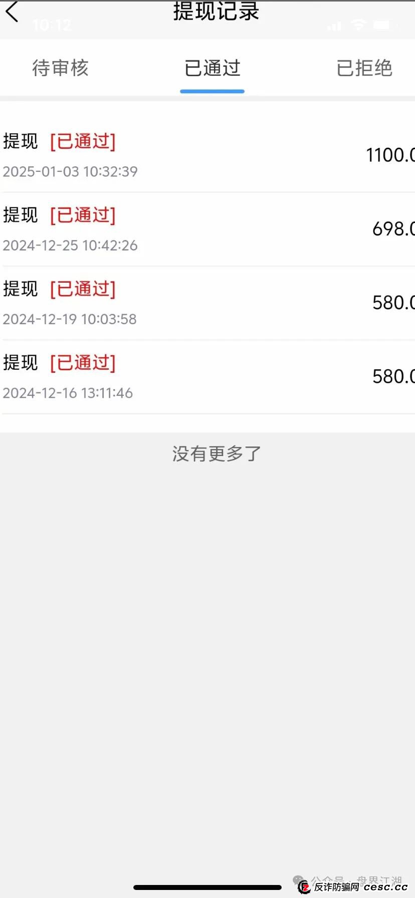 【一翎资本】股票跟单类资金盘骗局，由于泡沫太大目前已经开始单割，高度预警，即将崩盘跑路！
