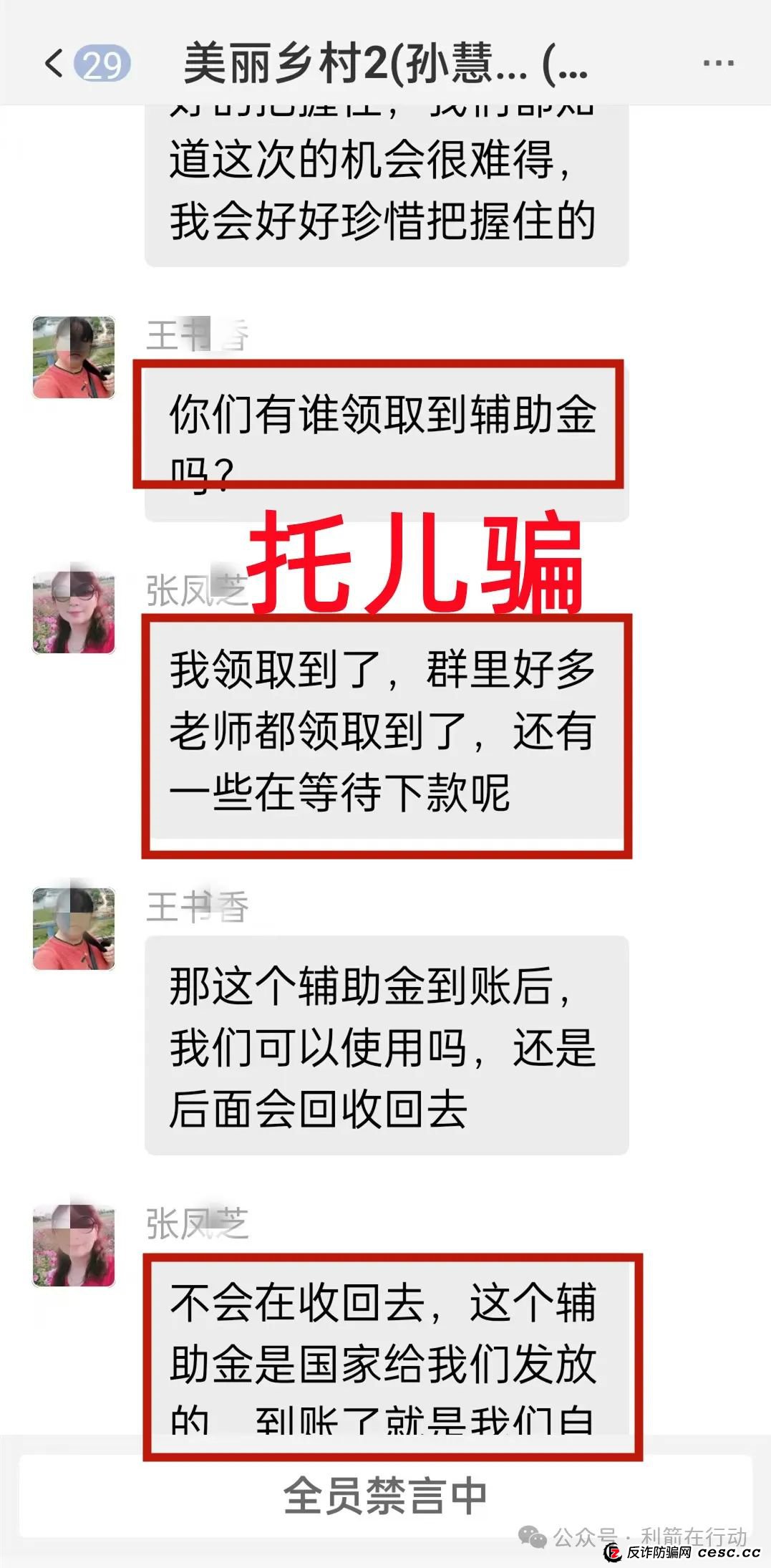 3月份，这55个互联网项目都是骗局！别碰！远离！