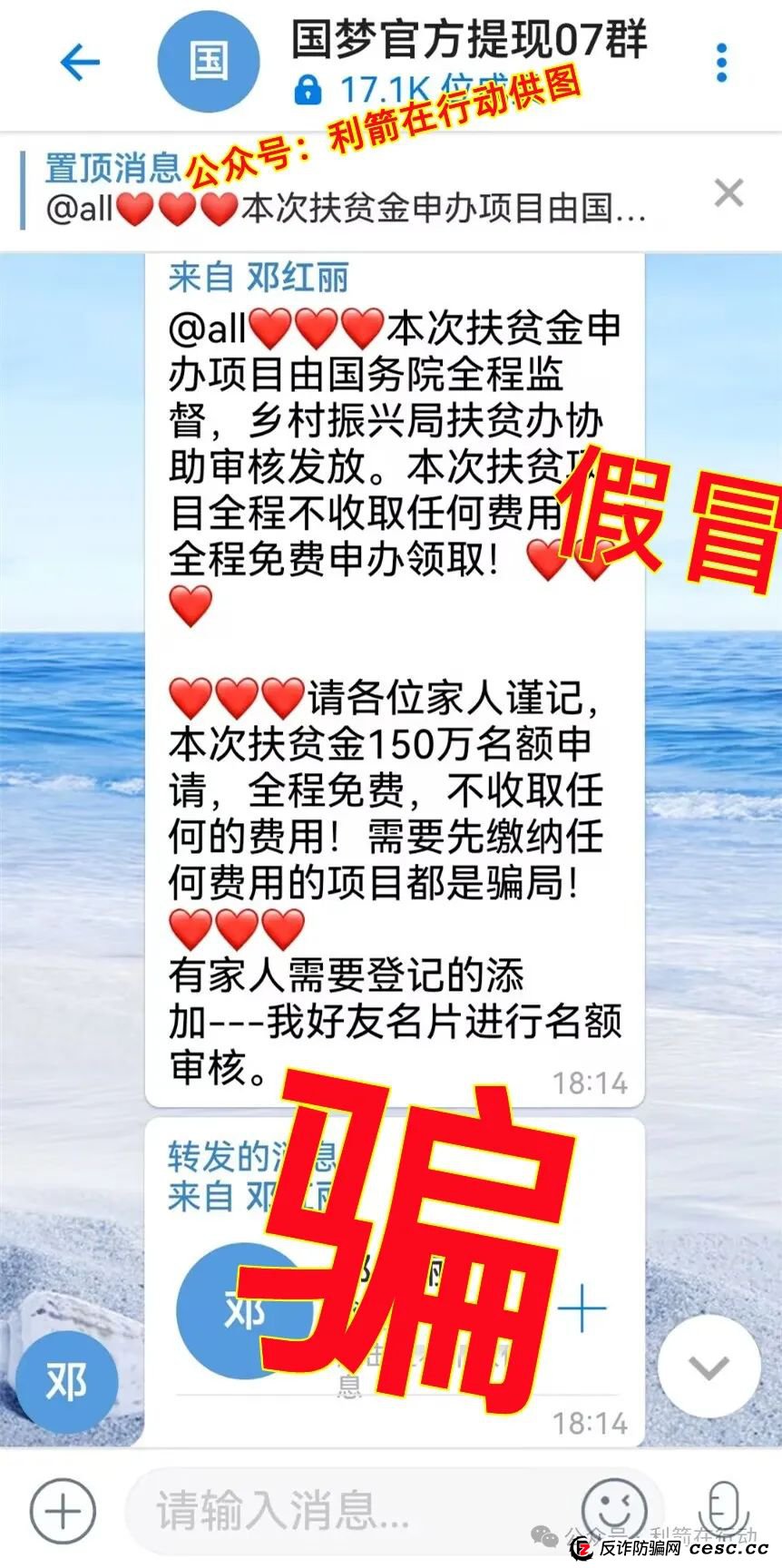 3月份，这55个互联网项目都是骗局！别碰！远离！