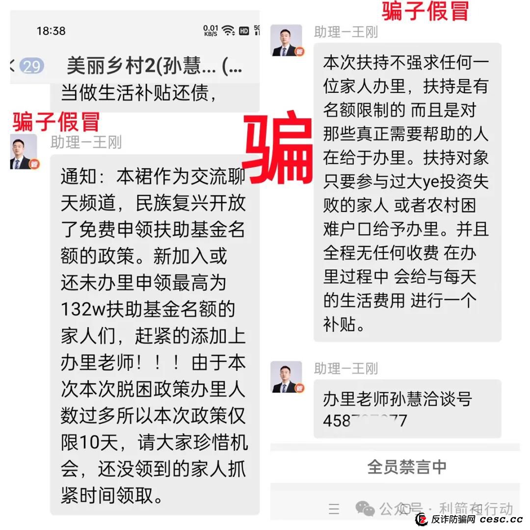 3月份，这55个互联网项目都是骗局！别碰！远离！