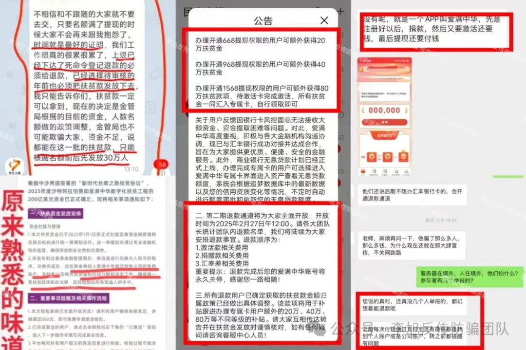 让人血本无归的“国家项目”！警惕以下17个项目正在掏空你的钱包！涉嫌非法集资、传销诈骗！