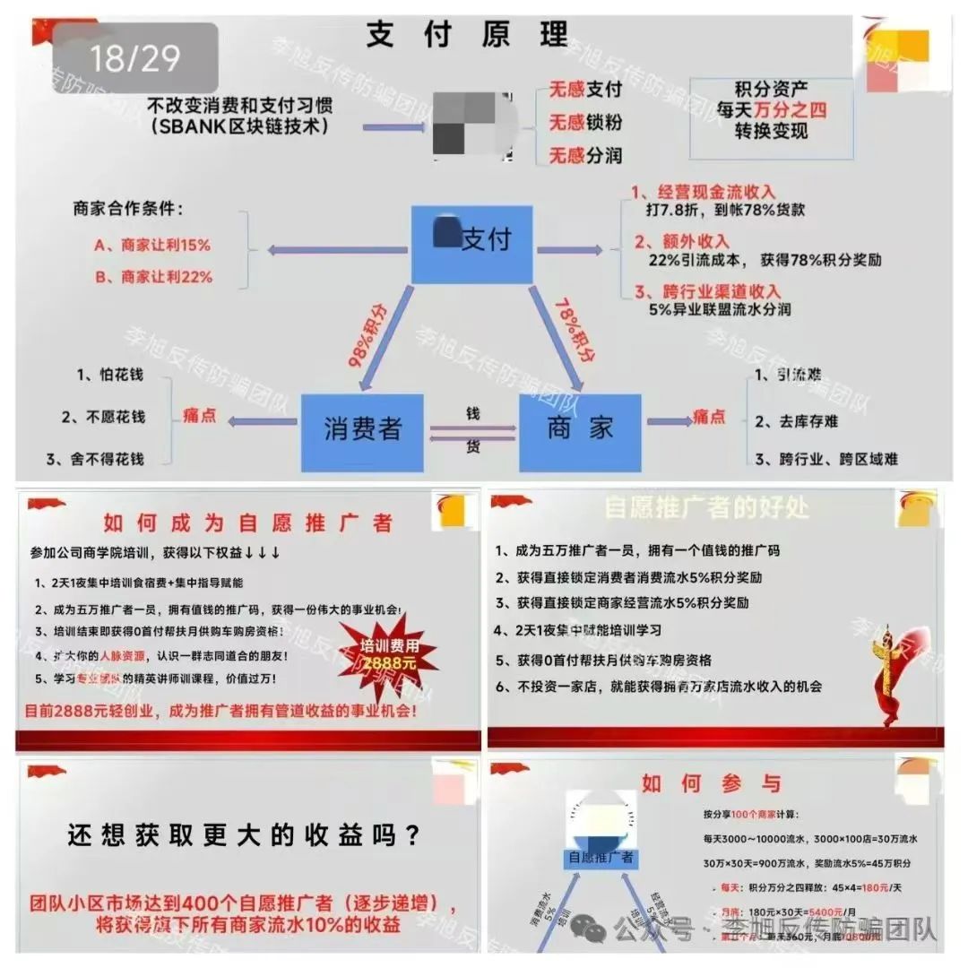 让人血本无归的“国家项目”！警惕以下17个项目正在掏空你的钱包！涉嫌非法集资、传销诈骗！