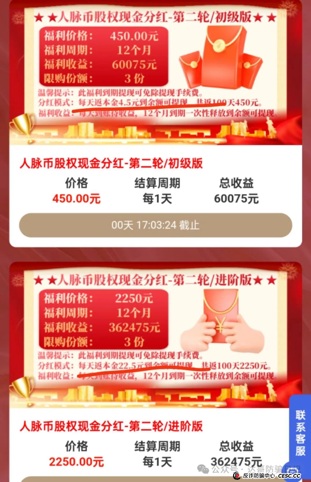警惕:人脉联盟资金盘，境外操盘的项目，羊毛党见好就收，投资玩家保持理性，千万别陷得太深。