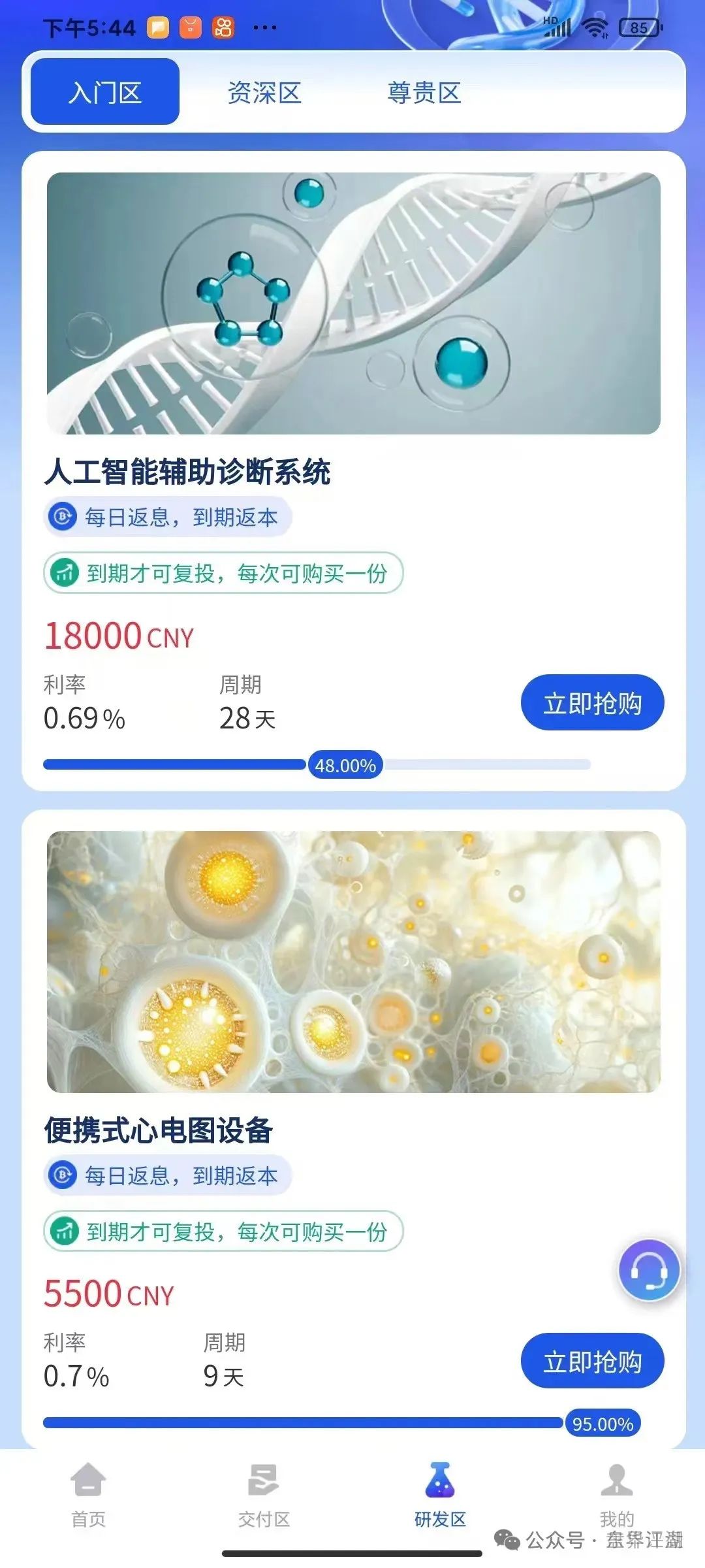 警惕：假冒的香港【维尔利】分红类资金盘骗局，高度预警，即将崩盘跑路！