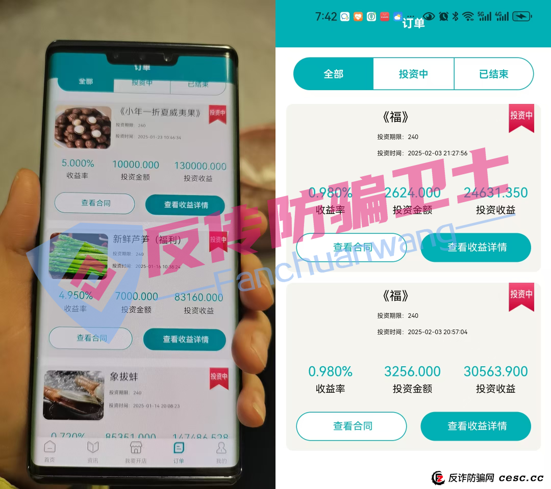 24万血本无归！这13个项目骗惨了很多人！