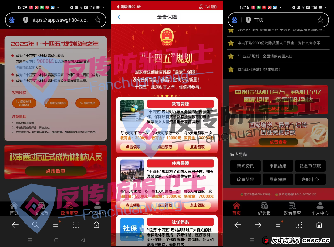 24万血本无归！这13个项目骗惨了很多人！