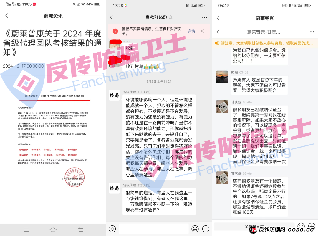 24万血本无归！这13个项目骗惨了很多人！
