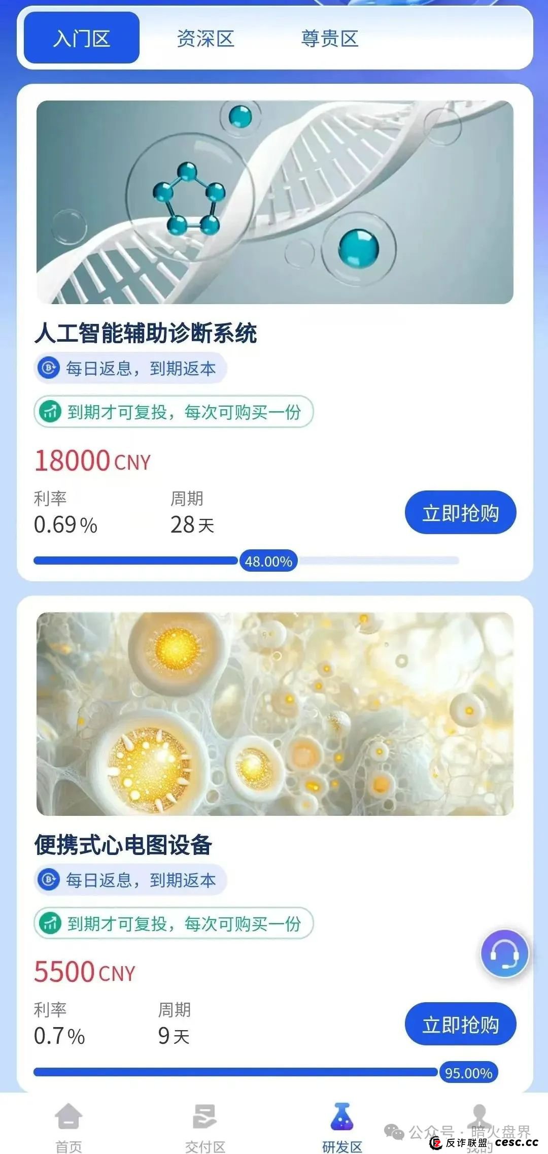 【曝光】“维尔利”缅北杀猪盘骗局再现，操盘手已圈钱十几亿，高度预警！