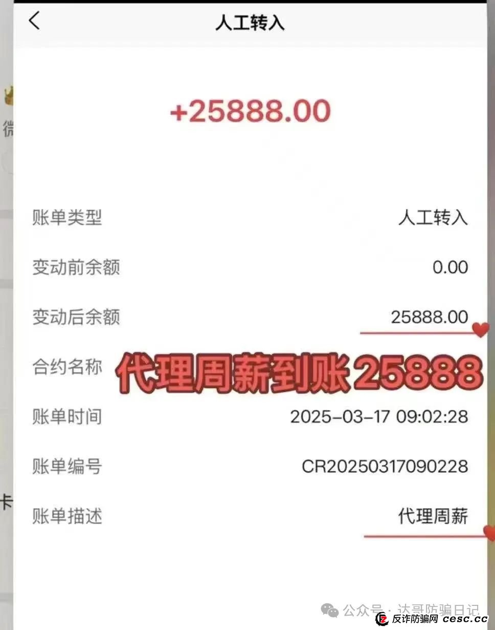 预警:新利众股票跟单项目，各种宣传只为刺激你那颗想赚钱的心，高收益伴随高风险，谁会是最后的接盘侠？