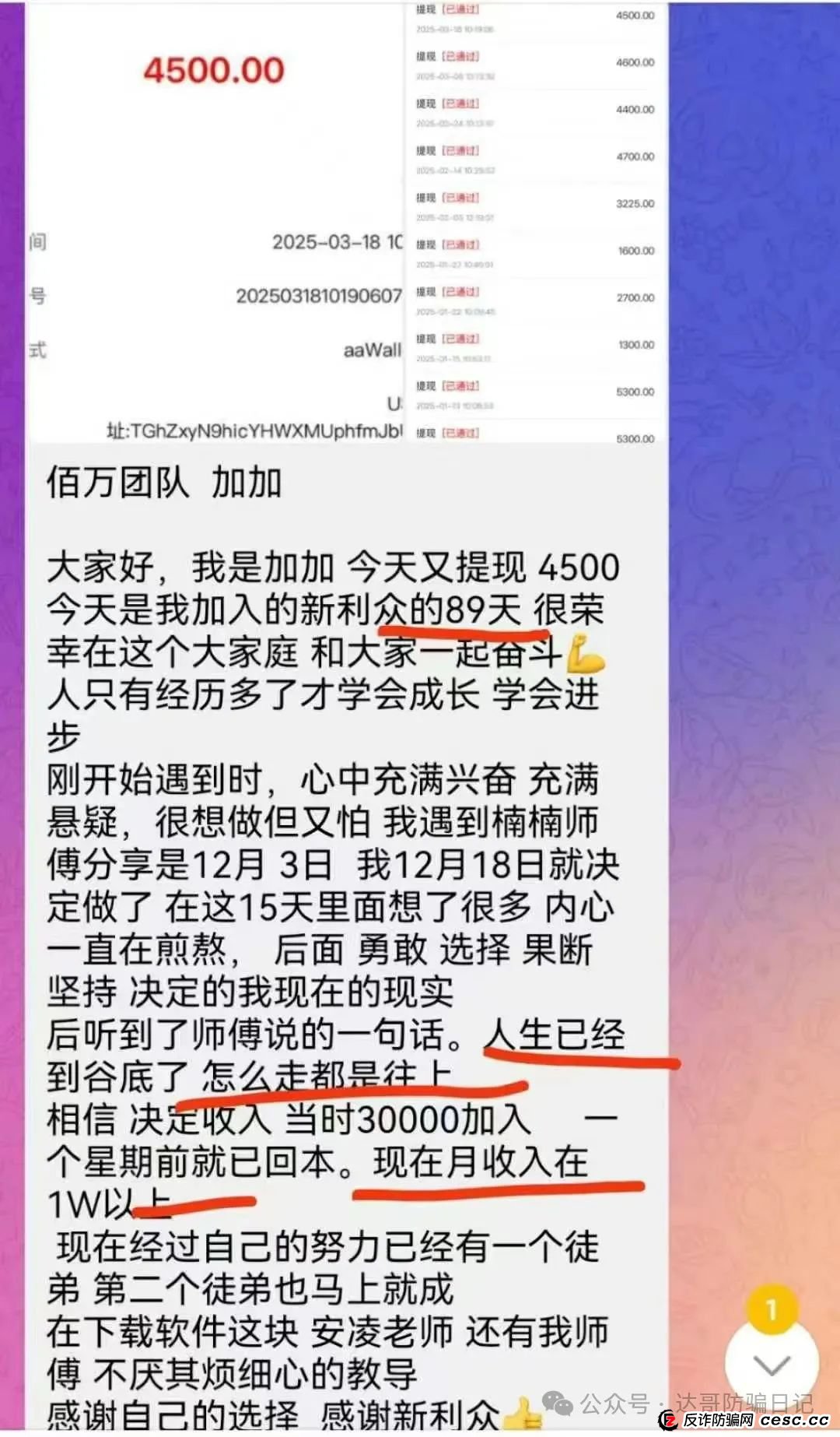 预警:新利众股票跟单项目，各种宣传只为刺激你那颗想赚钱的心，高收益伴随高风险，谁会是最后的接盘侠？