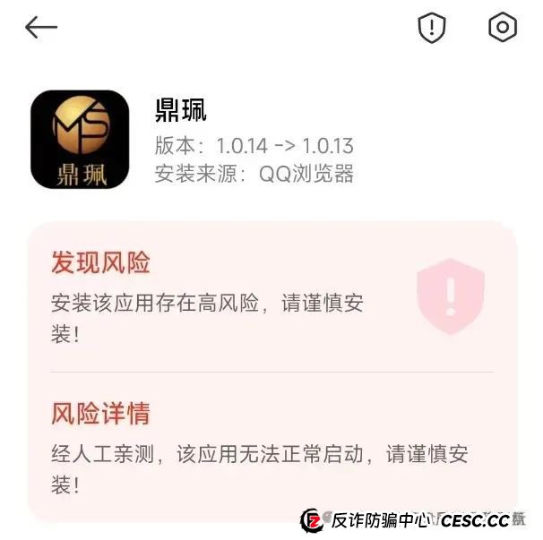 警惕【南华金融】“鼎珮证券”股票资金盘骗局，操盘手圈钱几千万，即将崩盘！