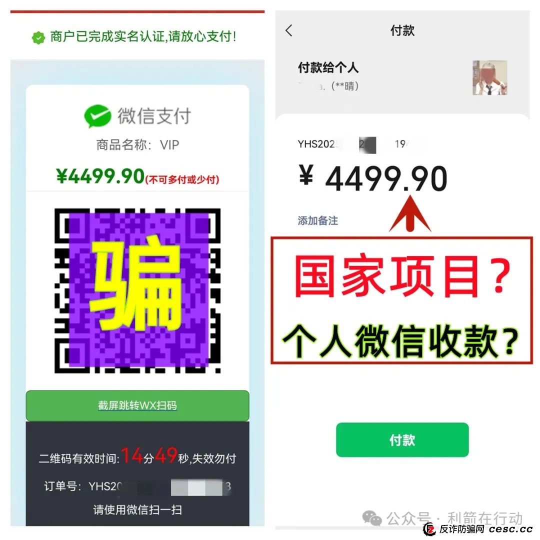 警惕！“人民国库”APP、“强国建设”APP是“民族资产解冻类”诈骗项目，赶紧卸载，赶紧远离！