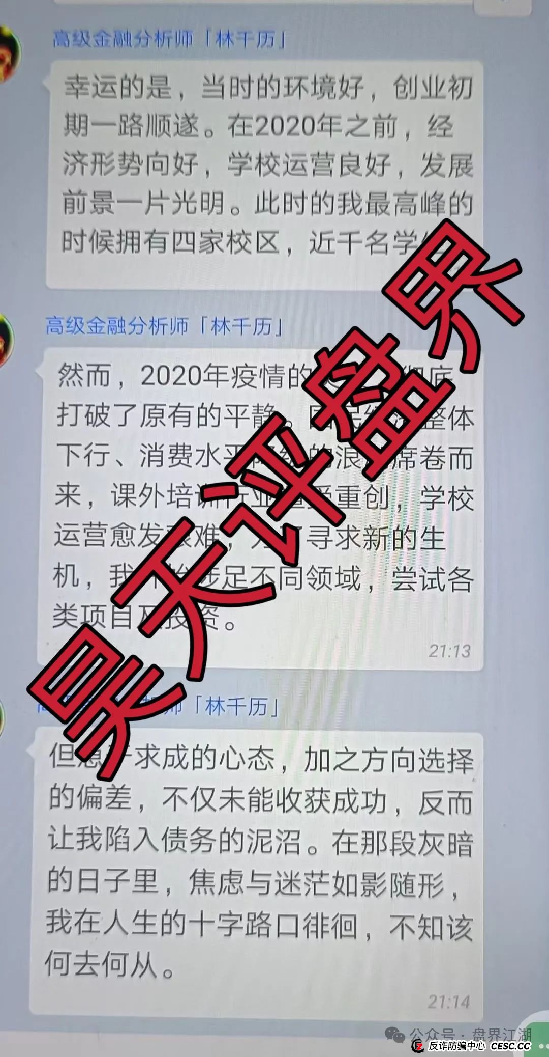“澳门火炬联盟”跟单资金盘骗局，缅北诈骗团伙开的盘，泡沫已大，即将崩盘跑路！