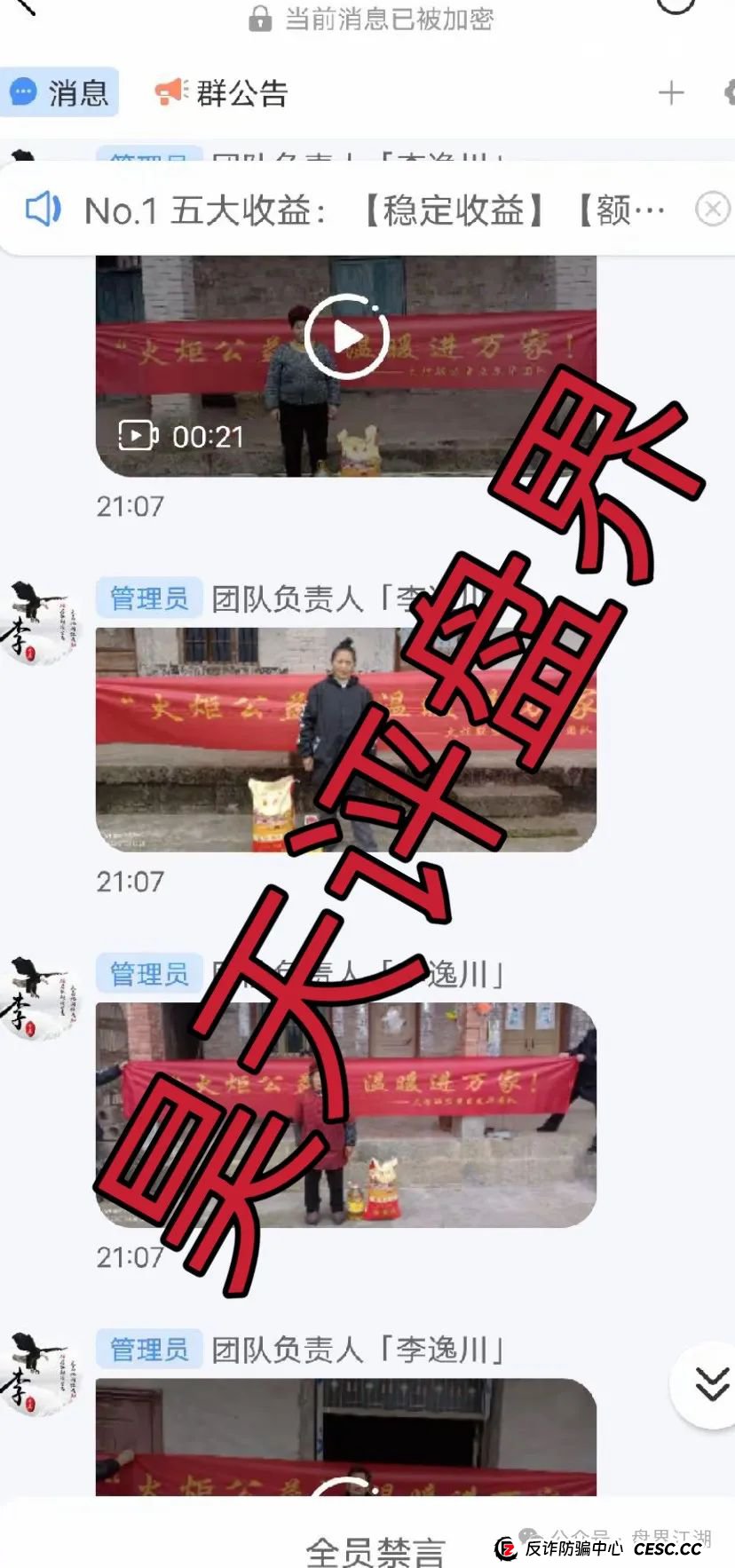 “澳门火炬联盟”跟单资金盘骗局，缅北诈骗团伙开的盘，泡沫已大，即将崩盘跑路！