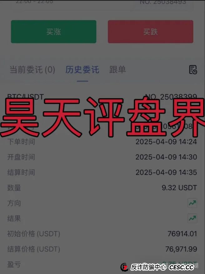 “澳门火炬联盟”跟单资金盘骗局，缅北诈骗团伙开的盘，泡沫已大，即将崩盘跑路！