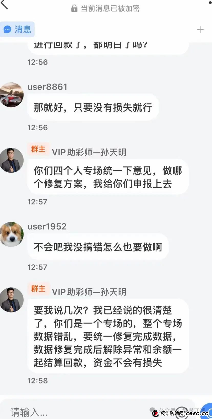 【顶峰商会】彩票类资金盘骗局，典型的一轮圈韭菜盘，开盘十几天就开始单割了，即将崩盘跑路！