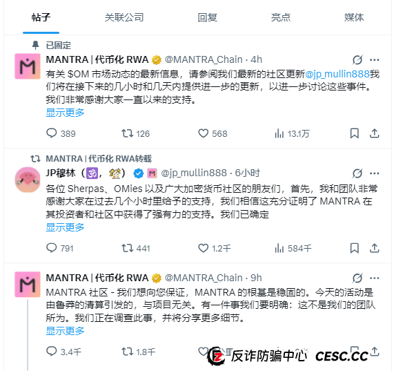 又一个百倍币崩盘！起底币圈OM代币骗局：一场精心设计的币圈资金盘游戏！