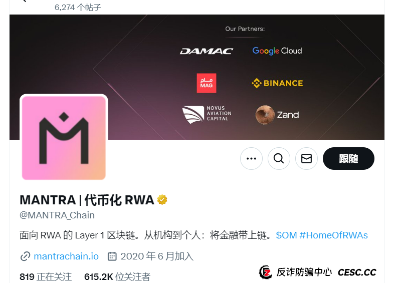 又一个百倍币崩盘！起底币圈OM代币骗局：一场精心设计的币圈资金盘游戏！