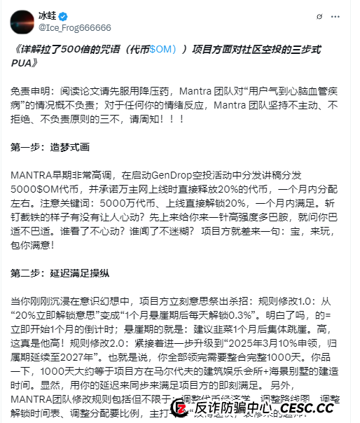 又一个百倍币崩盘！起底币圈OM代币骗局：一场精心设计的币圈资金盘游戏！