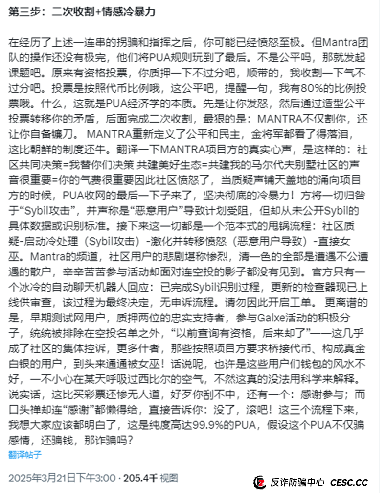 又一个百倍币崩盘！起底币圈OM代币骗局：一场精心设计的币圈资金盘游戏！