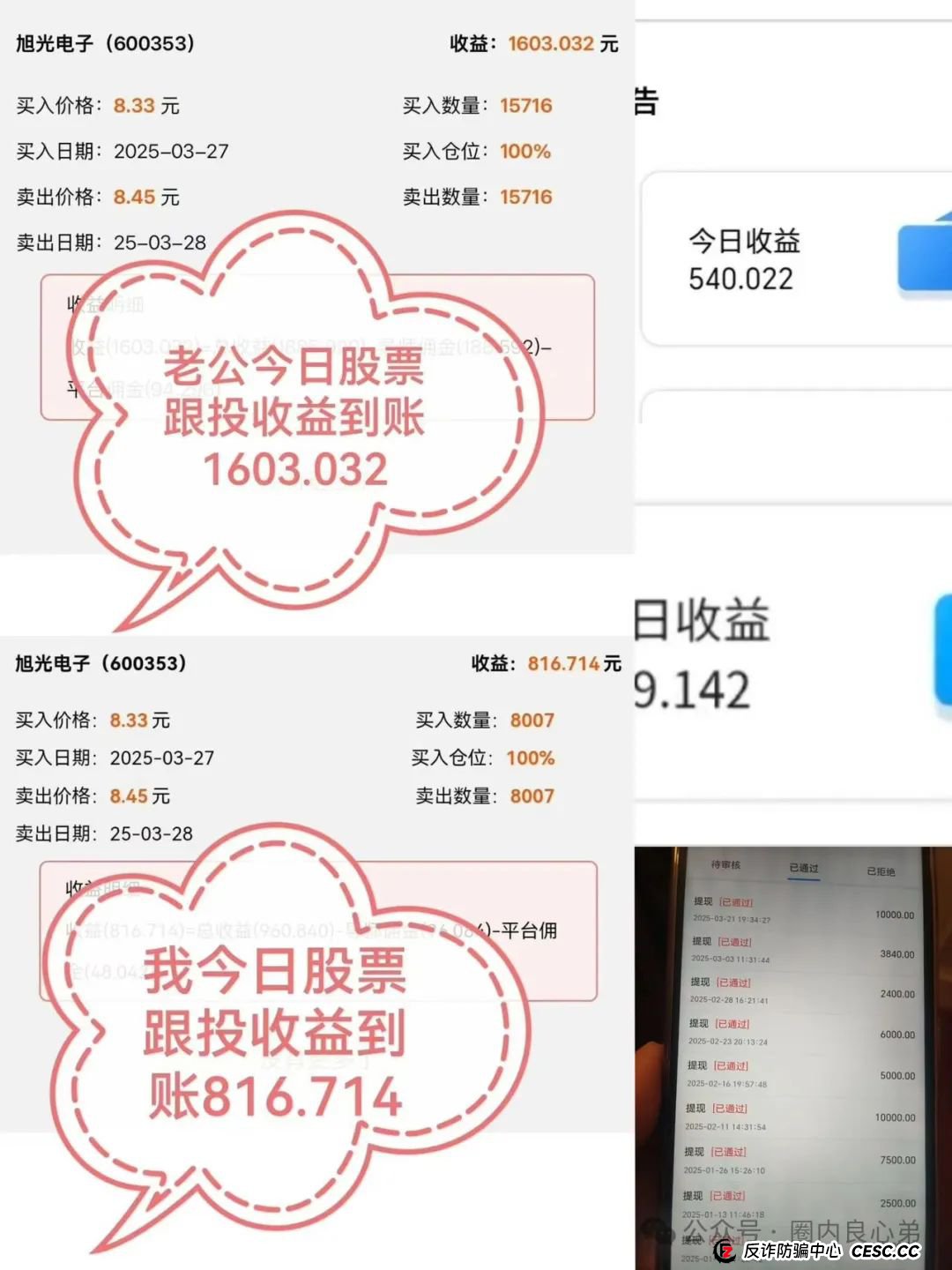 韭菜的们火葬厂，深度解分析，新利众股票跟单盘，换马甲鑫佰利酒庄，注意警惕。